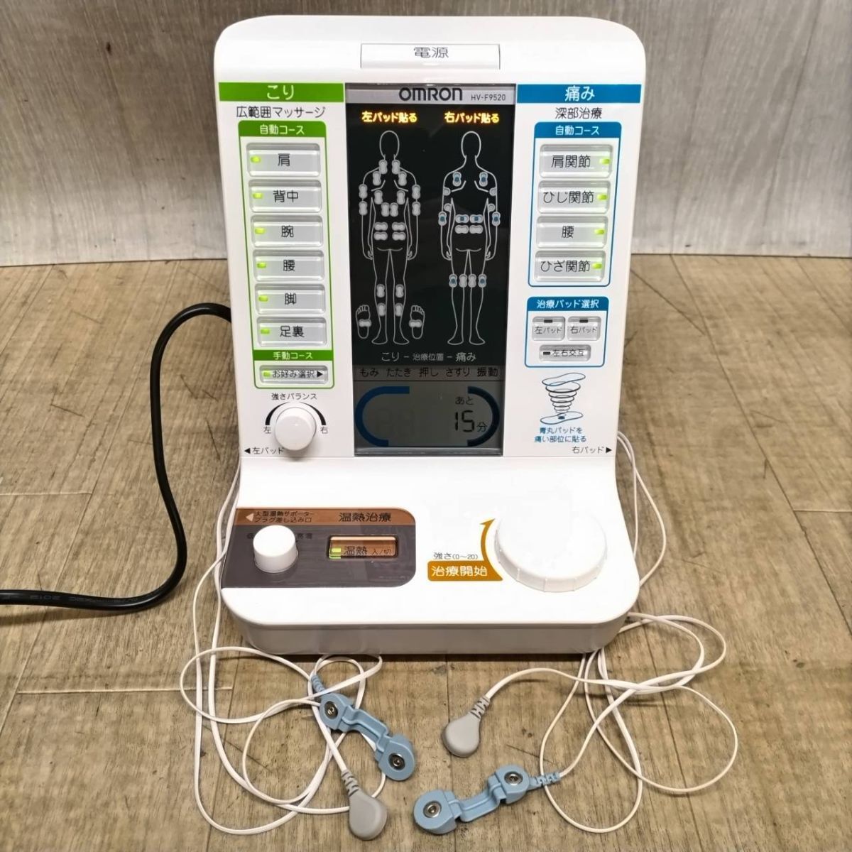 F637-U13-2308 OMRON Omron electric therapeutics device HV-F9520 low cycle temperature . combining therapeutics device for exchange pad, pocket IN action amount total attaching electrification has confirmed ⑥
