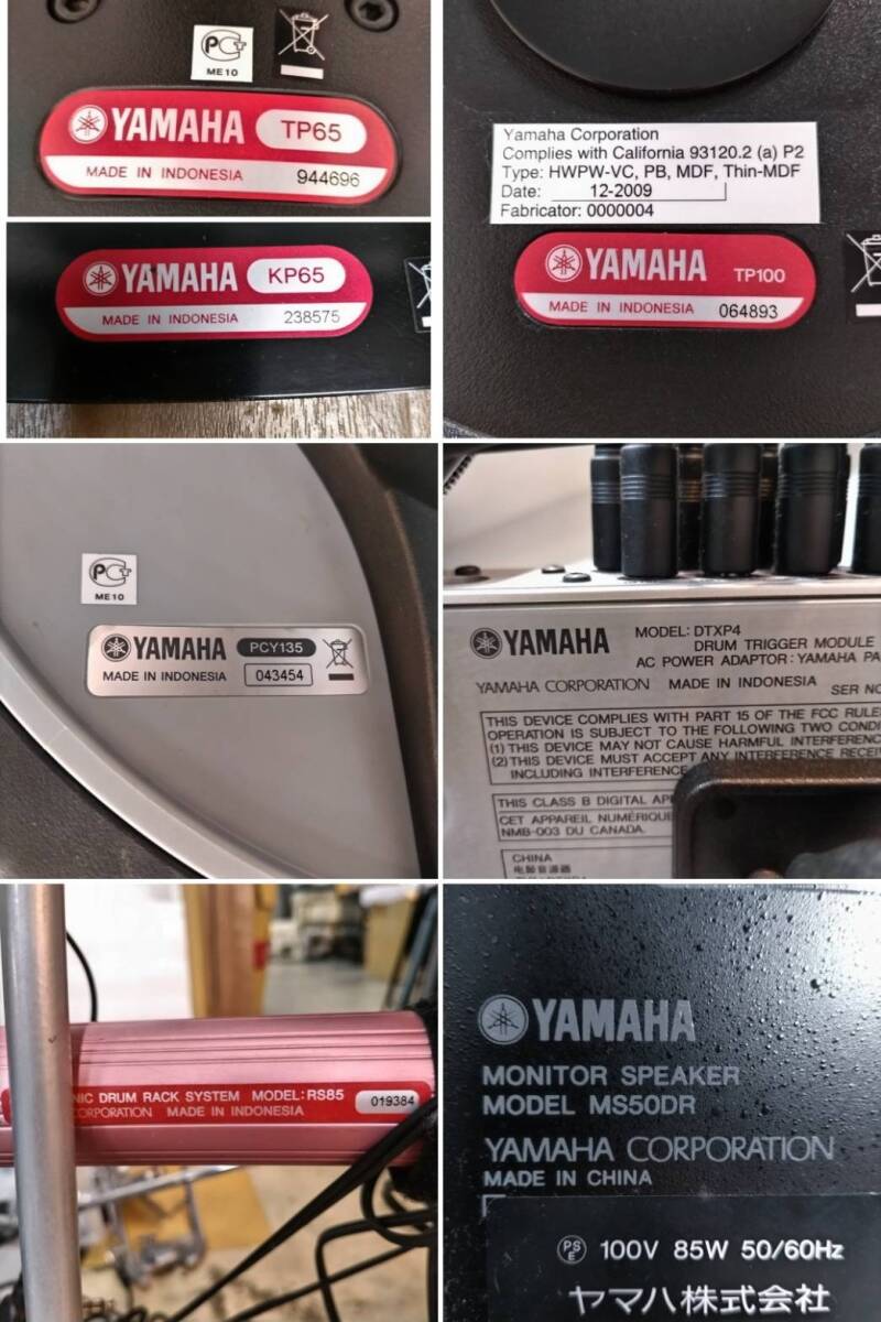 E601-J05981-1【引取推奨】 YAMAHA ヤマハ DTXP4 DTXPRESS Ⅳ 電子ドラム+MS50DR モニタースピーカー セット 音出し確認済み ⑥