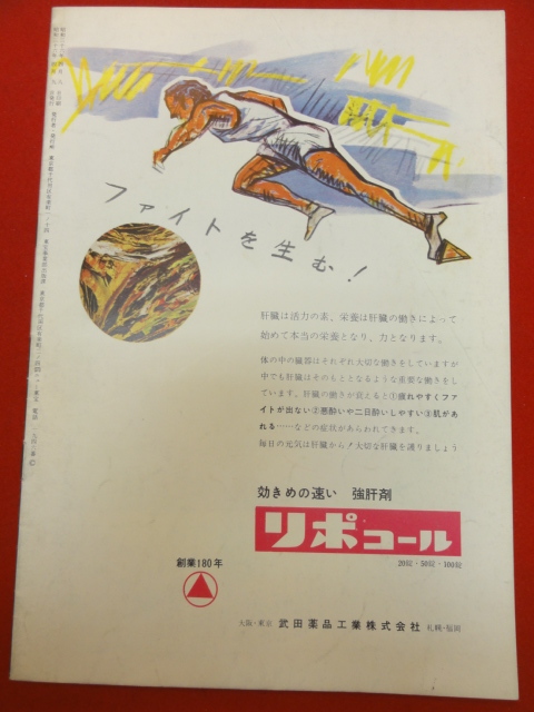 ヤフオク! - 26930『十七歳よさようなら』ニュー東宝パンフ カトリー...