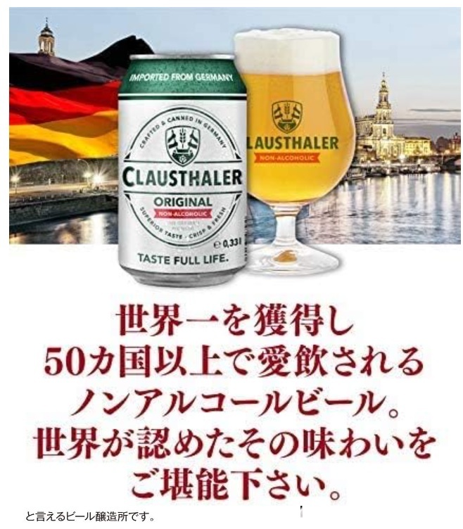 【送料込】ドイツ クラウスターラー 330ml × 24本 ノンアルコール 消費期限24年12月_画像9
