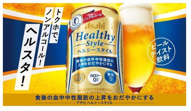 【送料込】アサヒヘルシースタイル 350ml × 24本 ノンアルコールビール カロリーゼロ 糖質ゼロ トクホ 消費期限24年12月_画像2