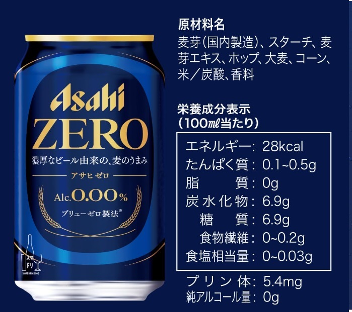 【送料込】 アサヒ ゼロ 350ml × 24本 ノンアルコール 味にこだわる人の革新的なおいしさのゼロ 消費期限24年12月の画像6