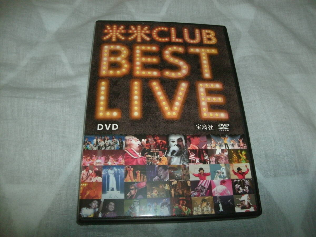 送料込み 米米CLUB BEST LIVE DVD 宝島社 石井竜也_画像1