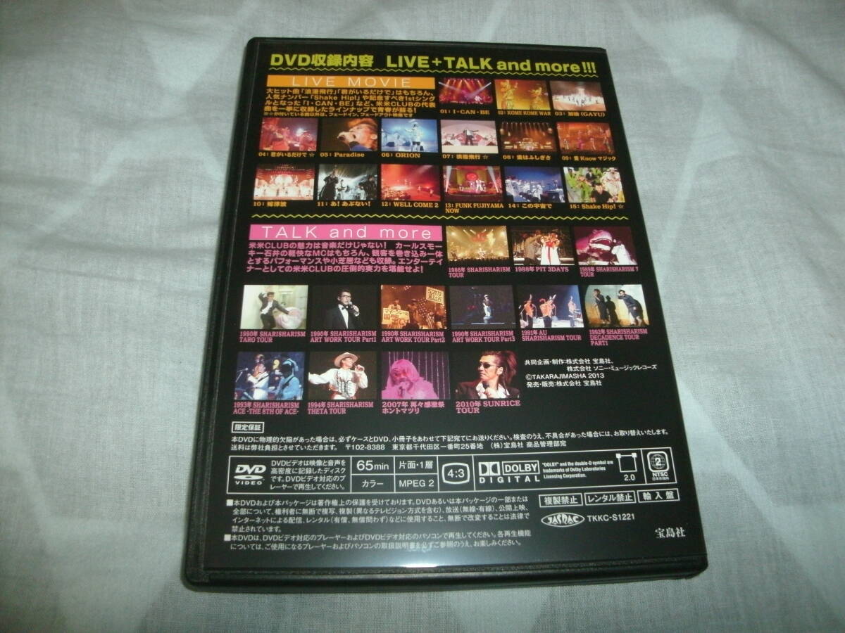 送料込み 米米CLUB BEST LIVE DVD 宝島社 石井竜也_画像2