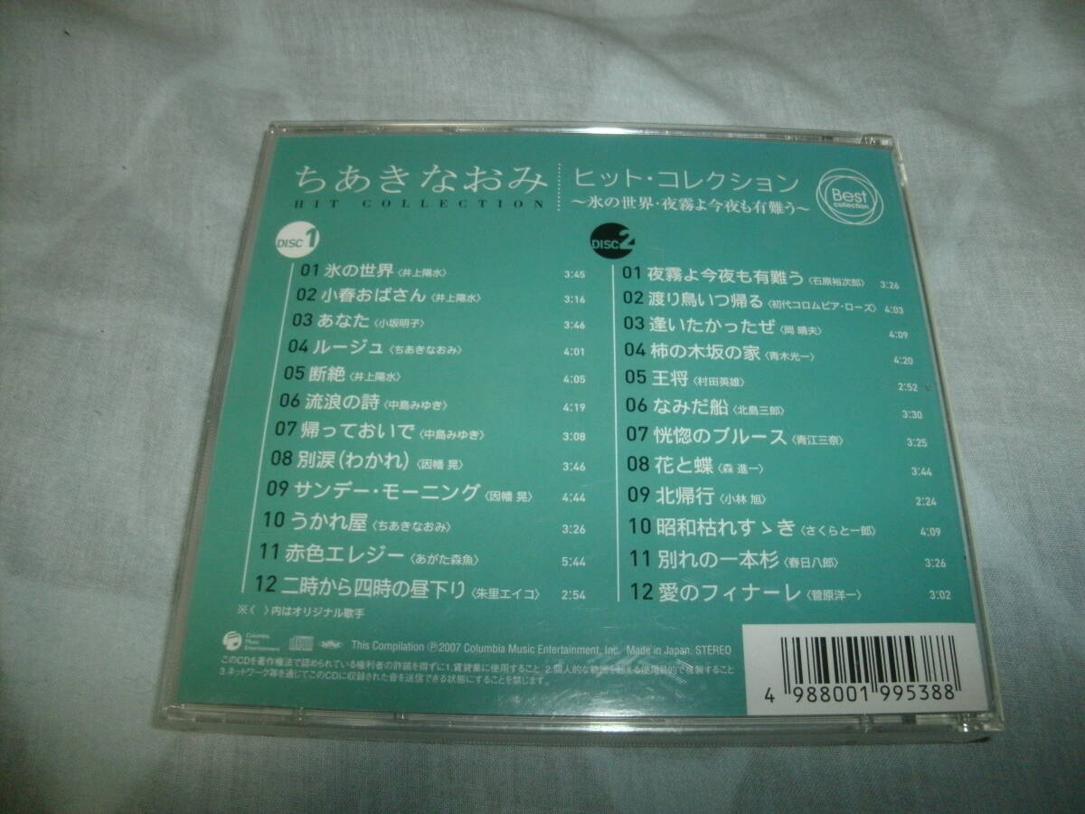  postage included 2CD... furthermore . hit * collection ~ ice. world * night fog . now night . have defect .~