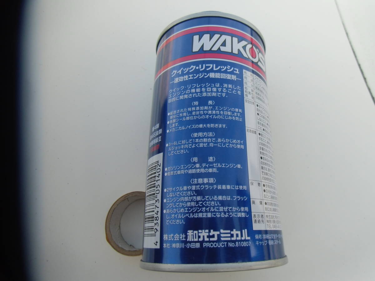 WAKO'S ワコーズ クイックリフレッシュ QRの画像3