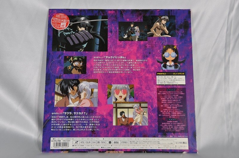 L1663 anime LD Hyper Police super I . police Vol.7 COLC-3277 * with defect 