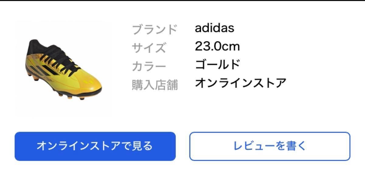アディダス adidas スパイク