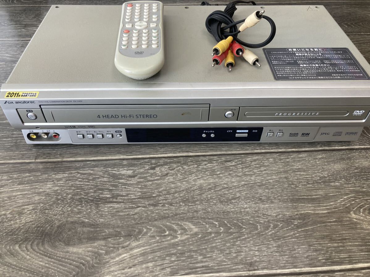 DXアンテナ DVD VHSコンビネーションデッキ DV-140V 中古品 リモコン付きの画像3