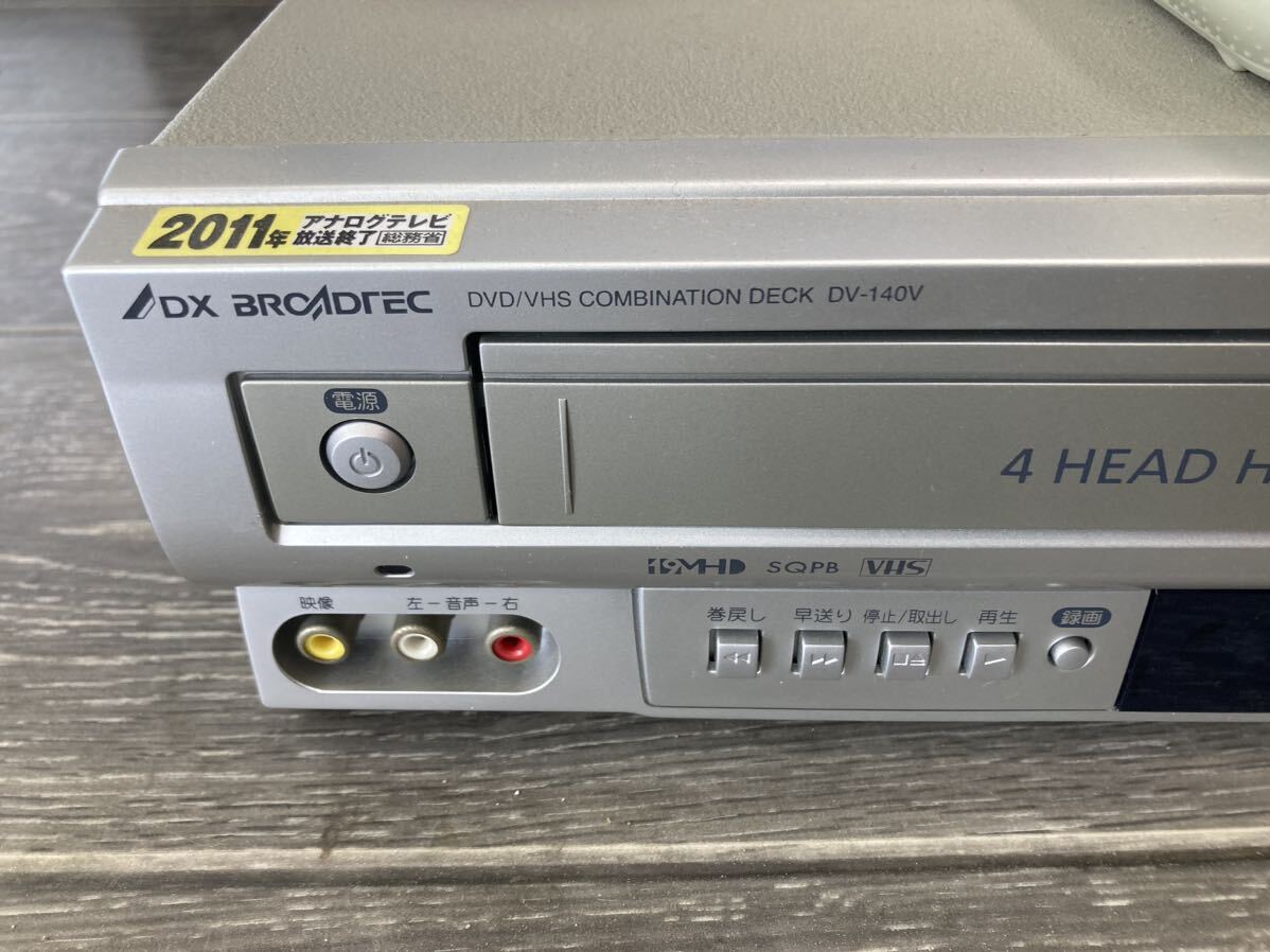 DXアンテナ DVD VHSコンビネーションデッキ DV-140V 中古品 リモコン付きの画像1