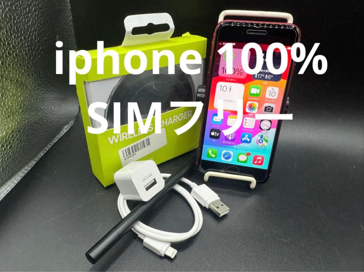 SIMフリー100％★iphone充電器ケーブルスタイラスペン保護シート