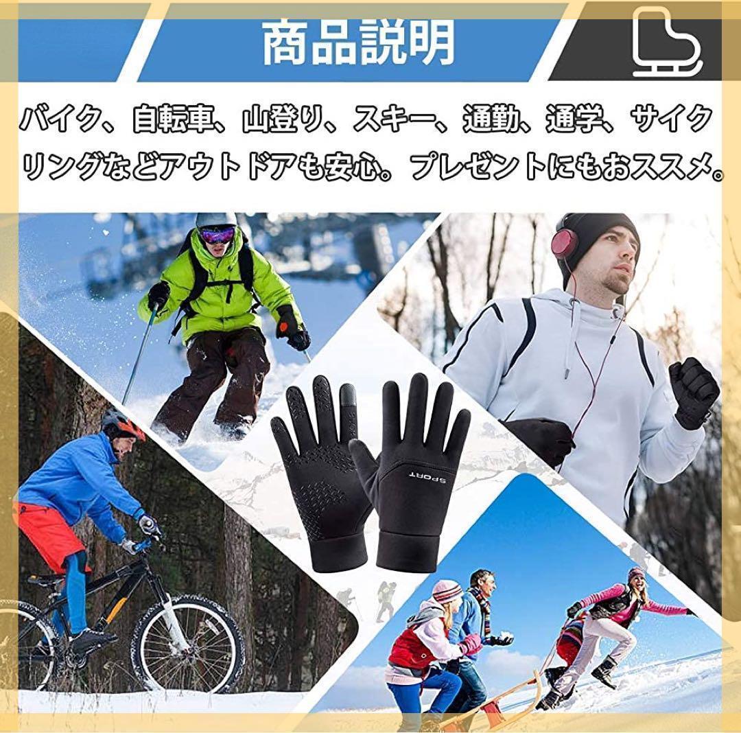 タッチパネル対応 サイクリング手袋 バイク グローブ 裏起毛 男女兼用 M 冬用 SFN