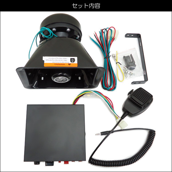 33* large power! high power * in-vehicle loudspeaker 12V 200w car siren attaching amplifier hand Mike selection . movement sale useless article recovery crime prevention Patrol disaster prevention 