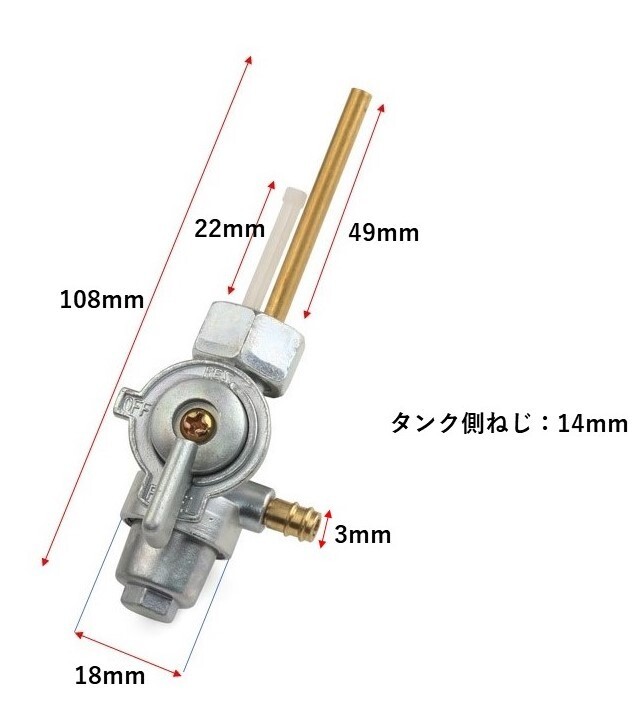 167★純正タイプ★ 新品 ヤマハ YAMAHA フューエルコック 燃料コック ミニトレ GT50 GT80 GR50 GR80 YG1 FT1 JT1 FT50 JT60 他_画像3