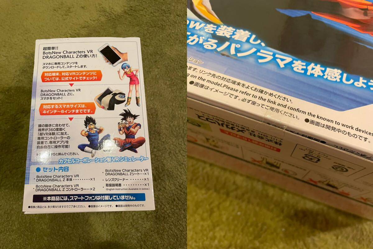 NINTENDO 64 本体2台、XBOX 北斗無双 トレジャーボックス 、WIIUディズニーインフィニティ スターターパック、VR ドラゴンボールゼットの画像10