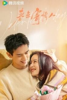 Will Love in Spring（自動翻訳）春色寄情人『oko』中国ドラマ『みりん』リー・シェン、周瑜通 Blu-ray 5/18以降発送予定の画像2