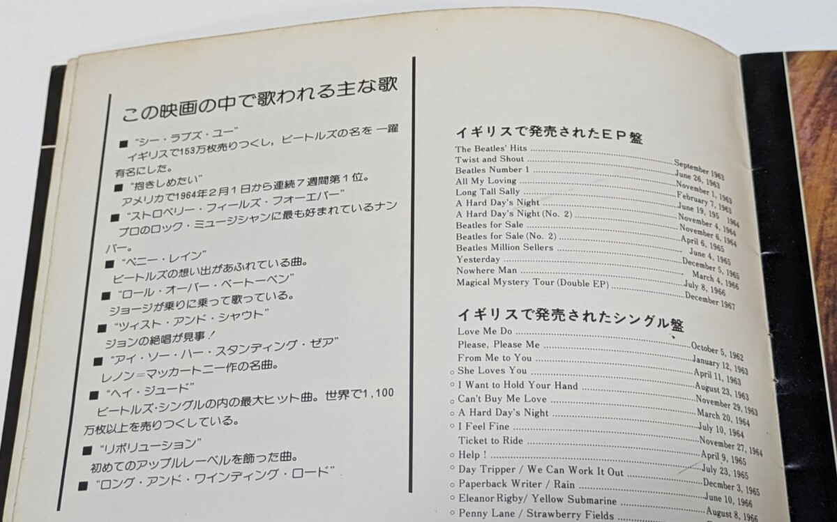  long-term storage used present condition goods / movie pamphlet THE BEATLES GREATEST STORY/ Beatles /1978 year The * Beatles * gray test * -stroke - Lee / higashi .