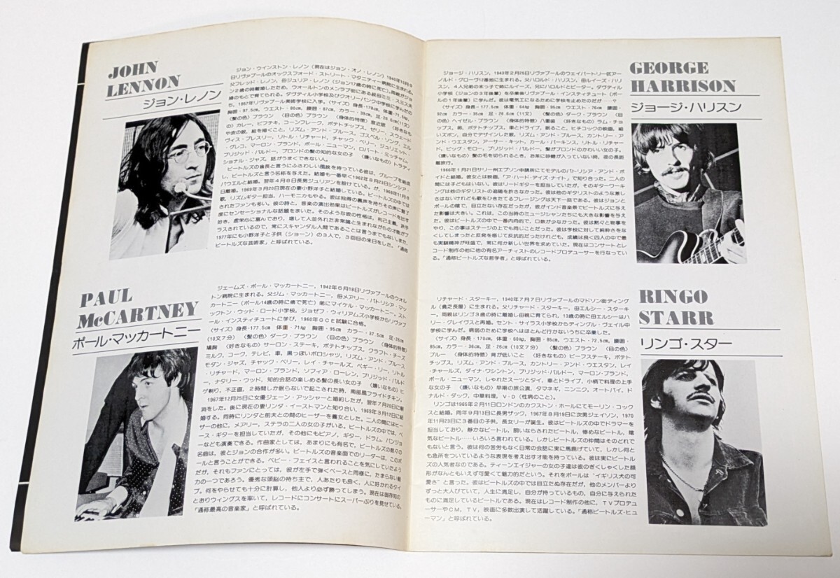  long-term storage used present condition goods / movie pamphlet THE BEATLES GREATEST STORY/ Beatles /1978 year The * Beatles * gray test * -stroke - Lee / higashi .