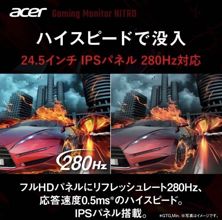 日本エイサー Acer Nitro ゲーミングモニター 24.5インチ IPS フルHD 280Hz 0.5ms HDMI2.0 AMD FreeSync Premium HDR400 VG252QZbmiipx_画像2