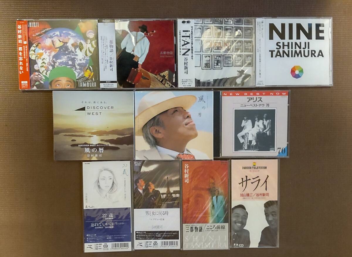 谷村新司　CD　アナログ盤まとめて_画像2