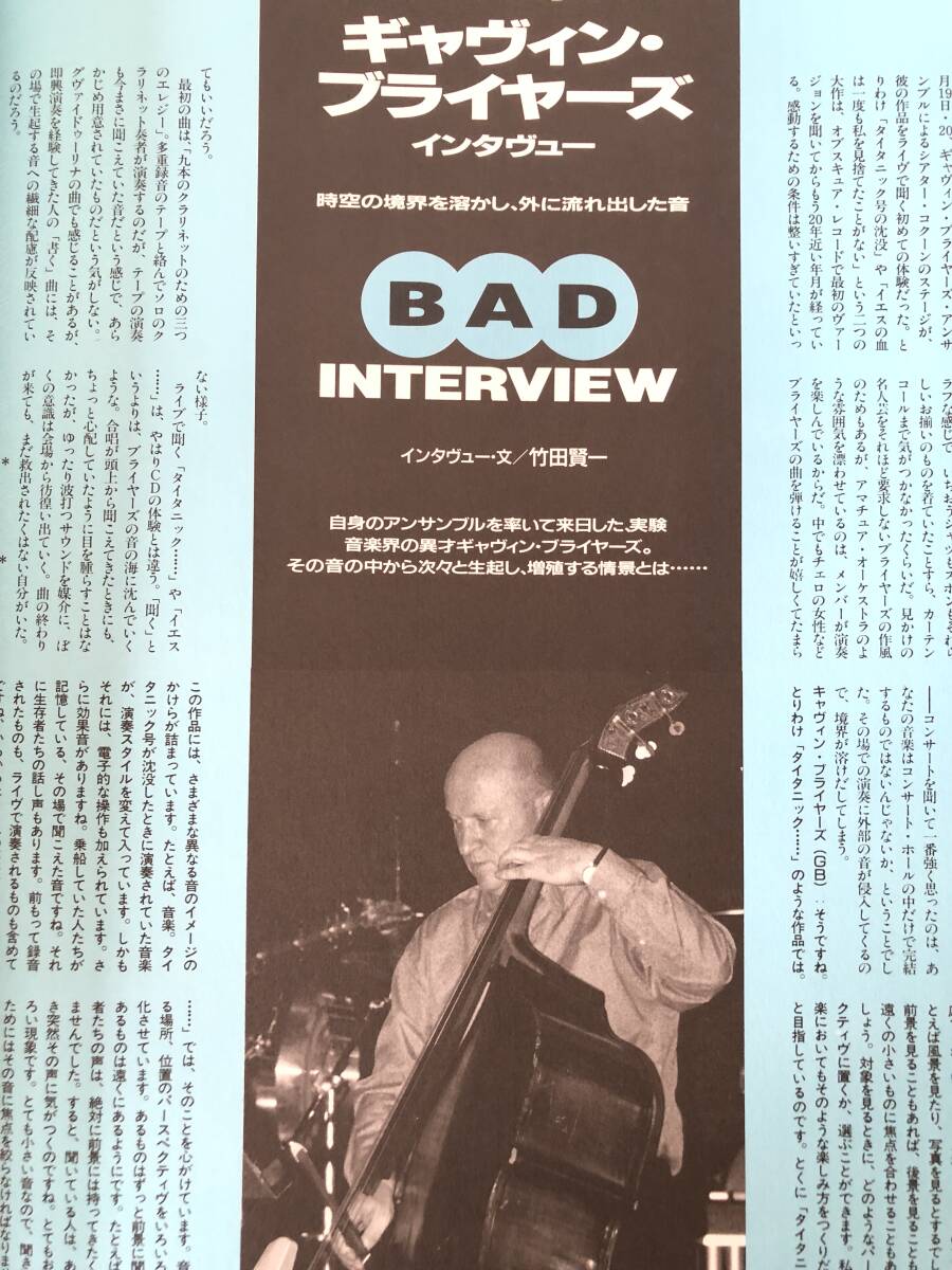 STUDIO VOICE 12 Studio voice special collection * Celt ... Cosmo roji-1995 year Vol.240 in fas Heisei era 7 year Celt folk customs .. history 2404-C31-01M