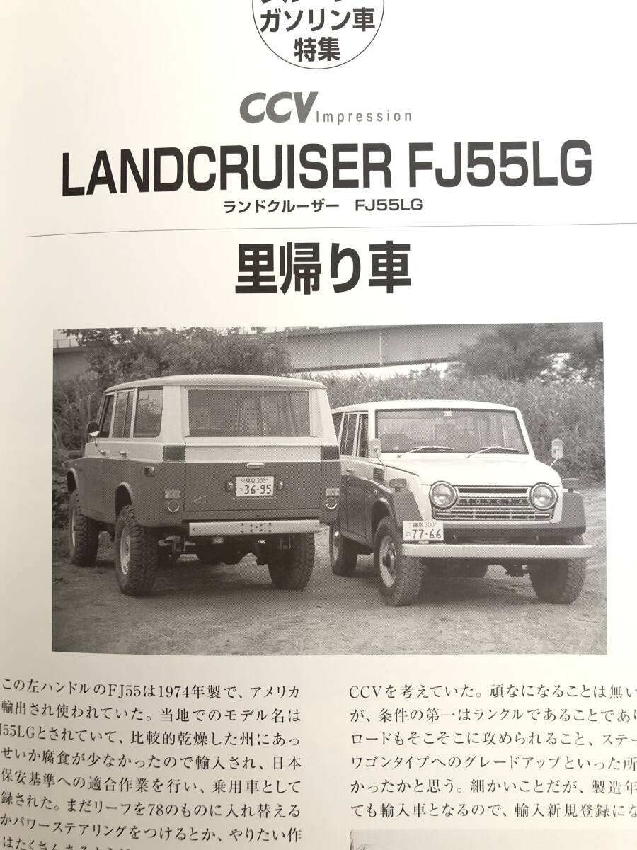 モデルグラフィックス9月号別冊 クロスカントリービークル四輪駆動車ジャーナル CCV Vol.51 大日本絵画 2003年平成15年 2404-C38-01Mの画像9