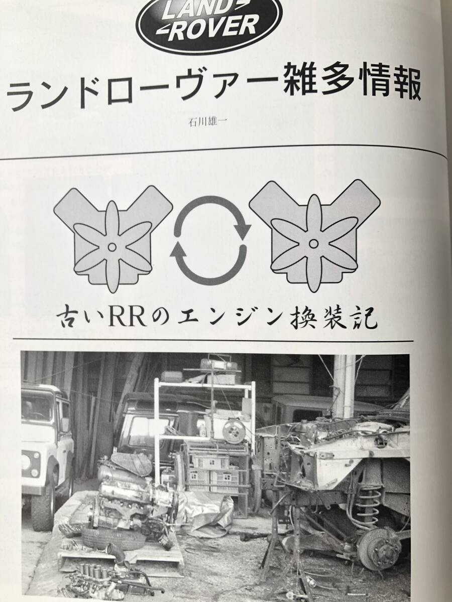 モデルグラフィックス3月号別冊 クロスカントリービークル四輪駆動車ジャーナル CCV Vol.49 大日本絵画 2003年平成15年 2404-C38-01M_画像9