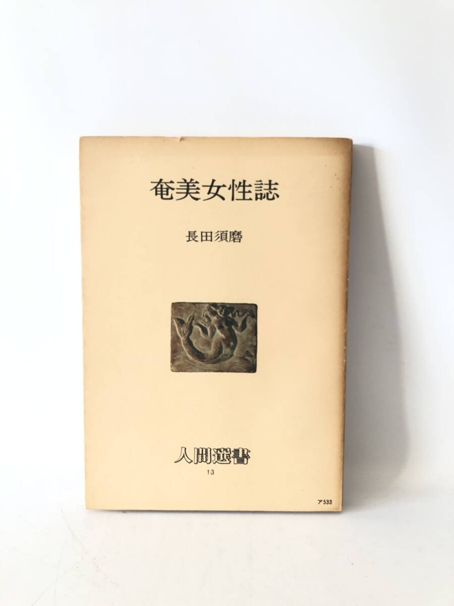 ☆琉球書誌稿 RYUKYU : A BIBLIOGRAPHICAL GUIDE TO OKINAWAN STUDIES (沖縄・洋書・ハワイ大学) - 文化、民俗 ☆琉球書誌稿 RYUKYU : A BIBLIOGRAPHICAL GUIDE TO OKINAWAN STUDIES (沖縄・洋書・ハワイ大学) - 文化、民俗