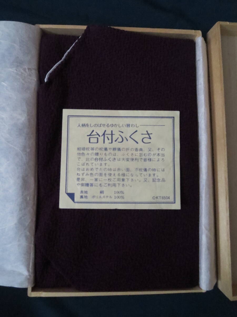  mourning dress * ceremonial occasions * kimono small articles * kimono * obi * unused 