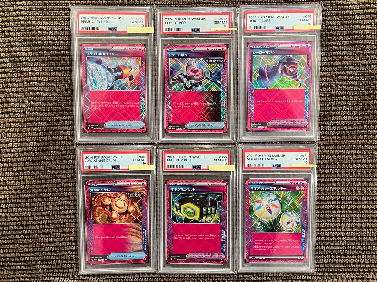 ポケモンカード PSA10 エーススペック6枚セット