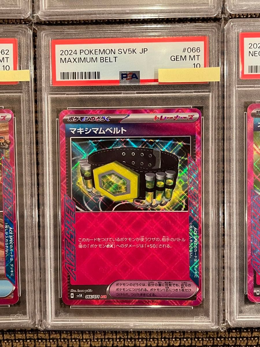 ポケモンカード PSA10 エーススペック6枚セット