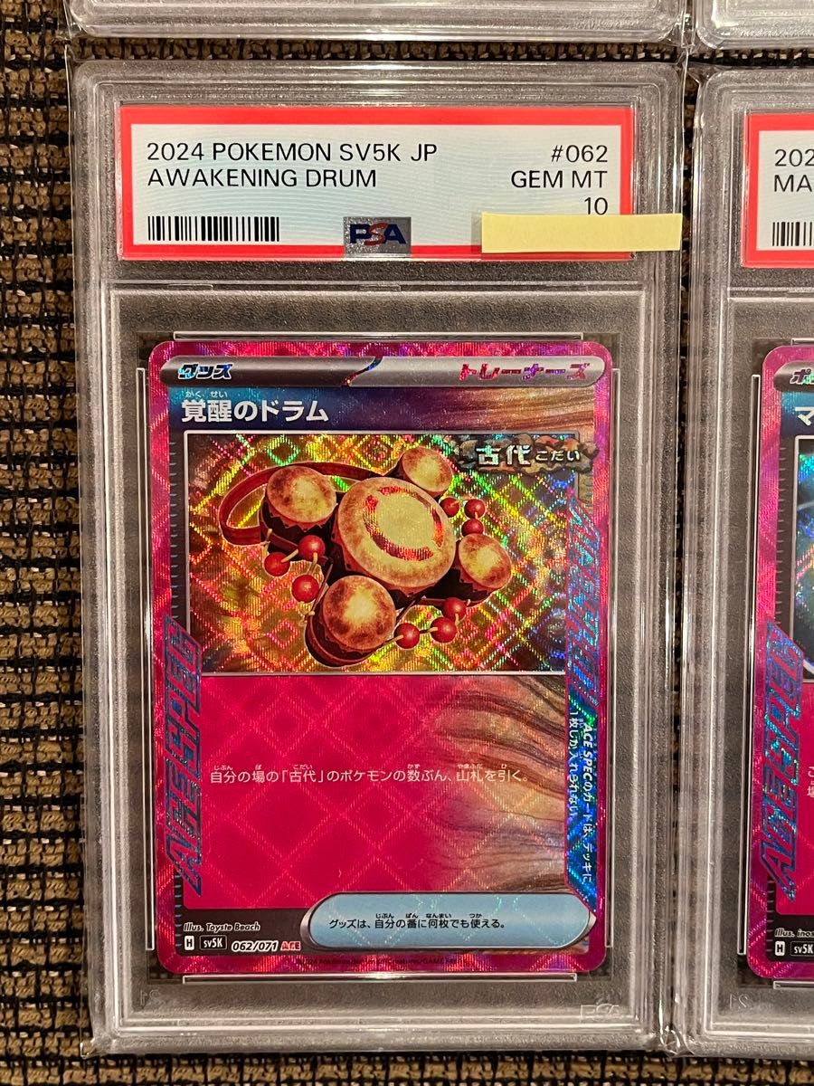ポケモンカード PSA10 エーススペック6枚セット|Yahoo!フリマ ポケモンカード PSA10 エーススペック6枚セット|Yahoo!フリマ