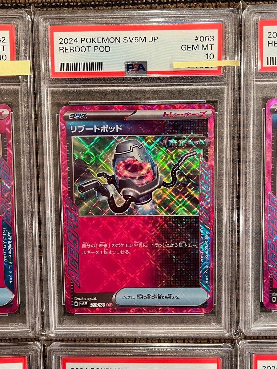 ポケモンカード PSA10 エーススペック6枚セット|Yahoo!フリマ ポケモンカード PSA10 エーススペック6枚セット|Yahoo!フリマ