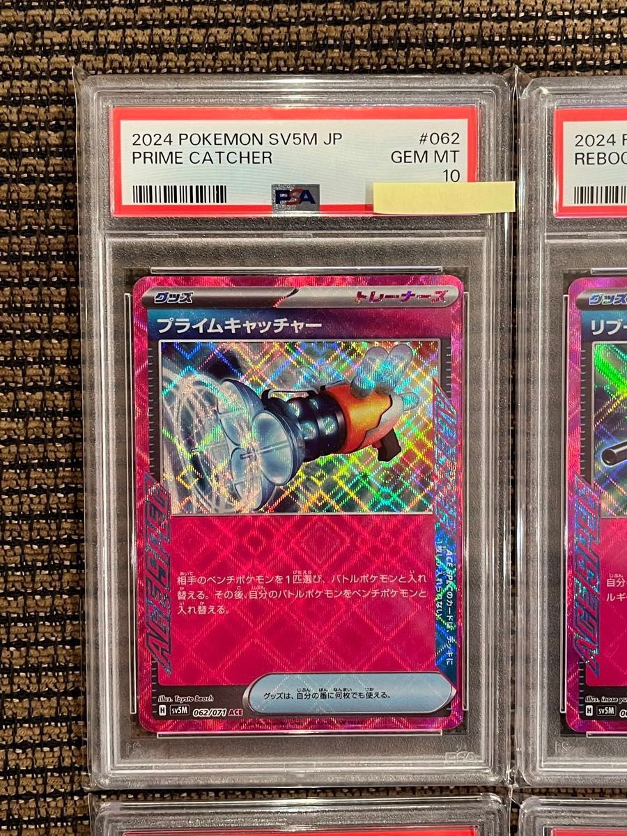 ポケモンカード PSA10 エーススペック6枚セット|Yahoo!フリマ ポケモンカード PSA10 エーススペック6枚セット|Yahoo!フリマ