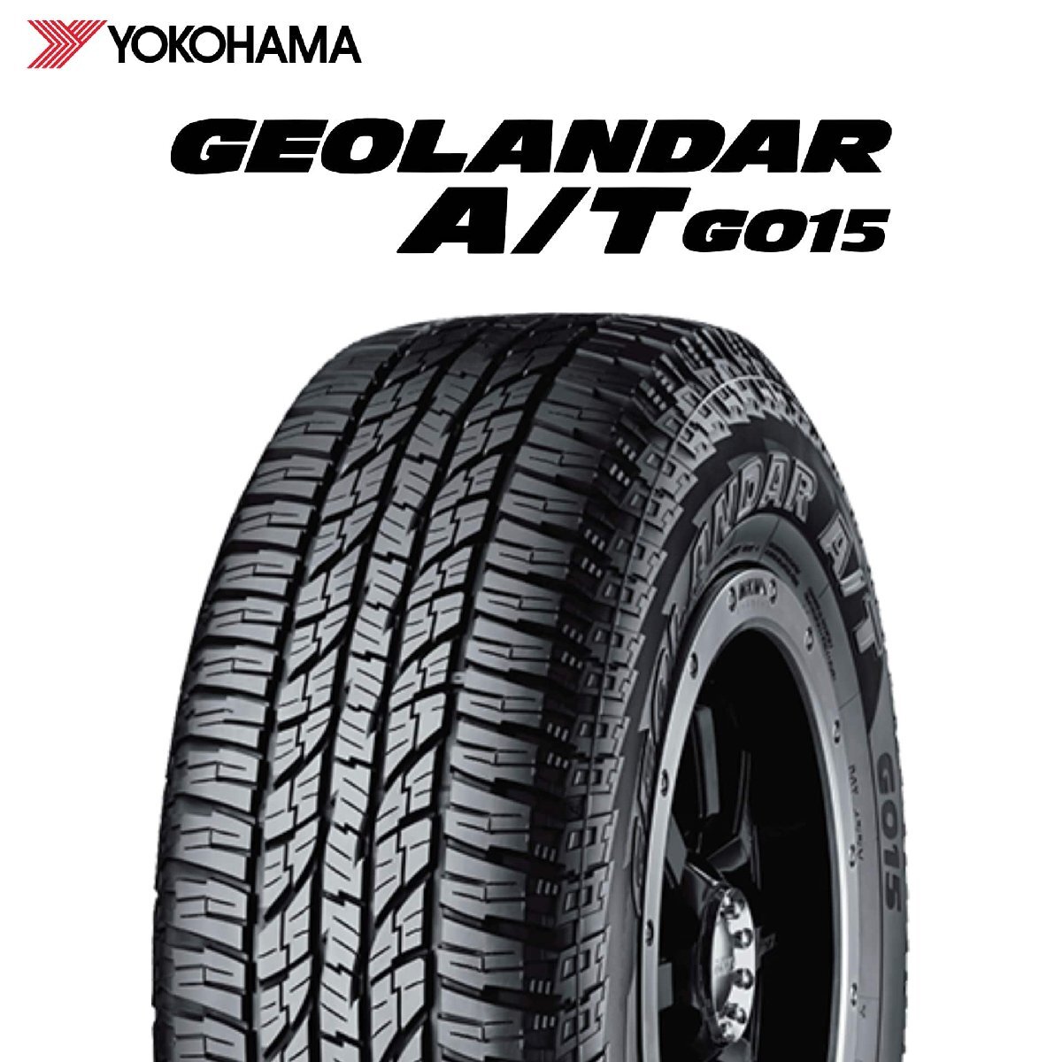 【新品 送料無料】2023年製 A/T G015 235/55R18 104H XL GEOLANDAR YOKOHAMA_送料無料の価格です。