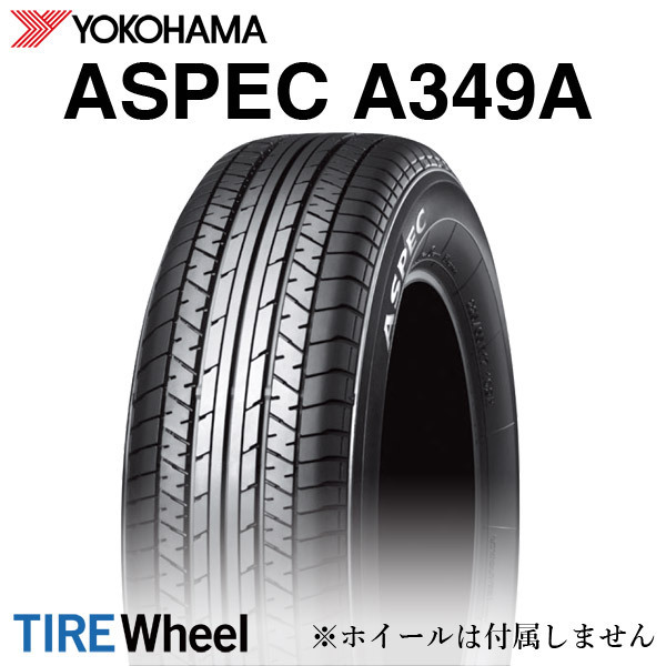 【新品 送料無料】2023年日本製 A349A MAZDA3 195/65R15 91H ASPEC YOKOHAMA_送料無料の価格です。