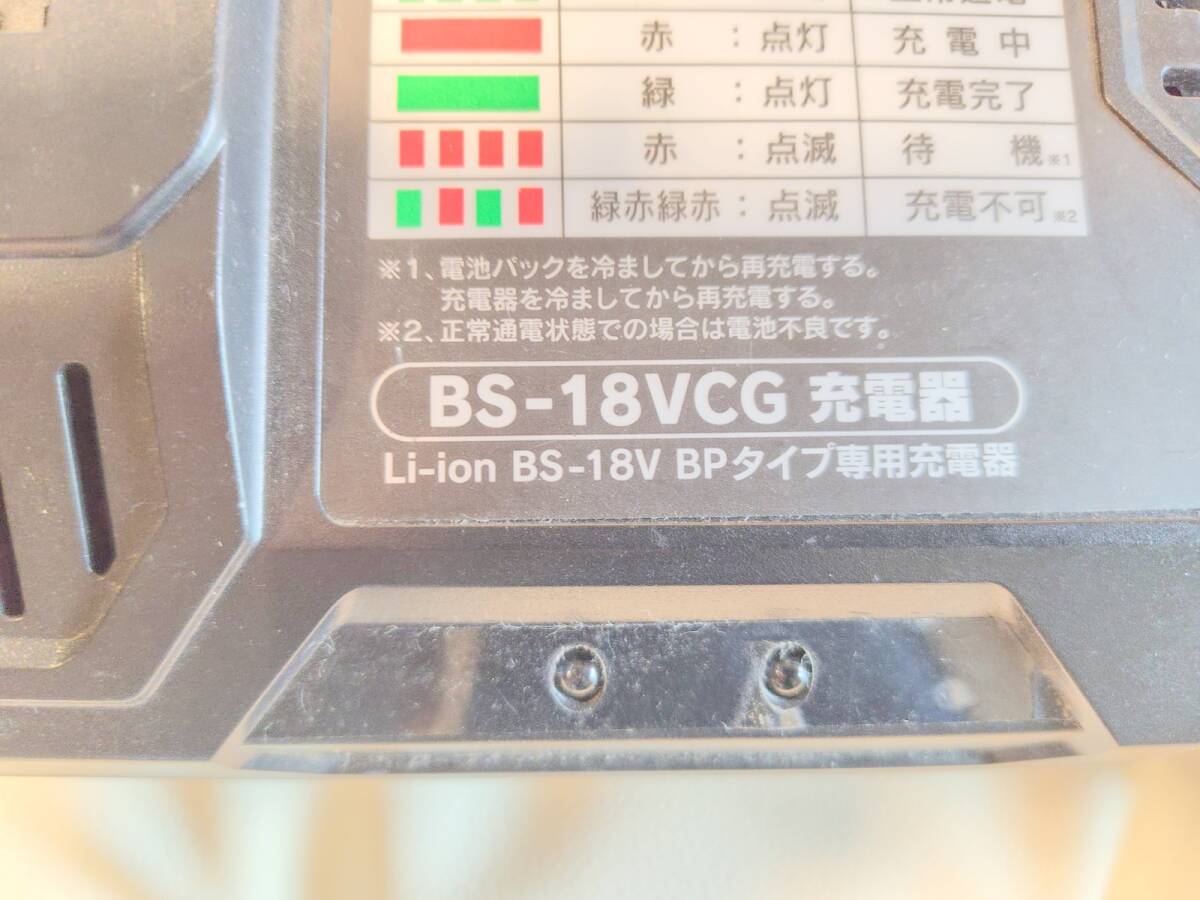 コメリ B-Share バッテリー 充電器　セット ＢＳ－１８ＶＢＰ１５ BS-18VCG b-シェア 充電池　Komeri_画像2