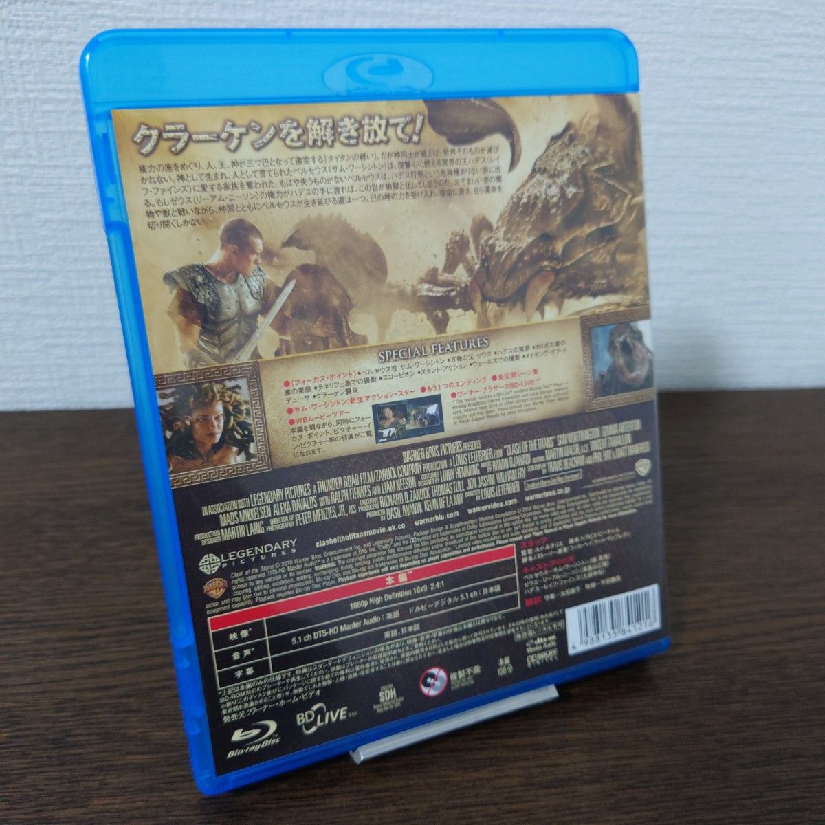 タイタンの戦い('10米) Blu-ray セル版