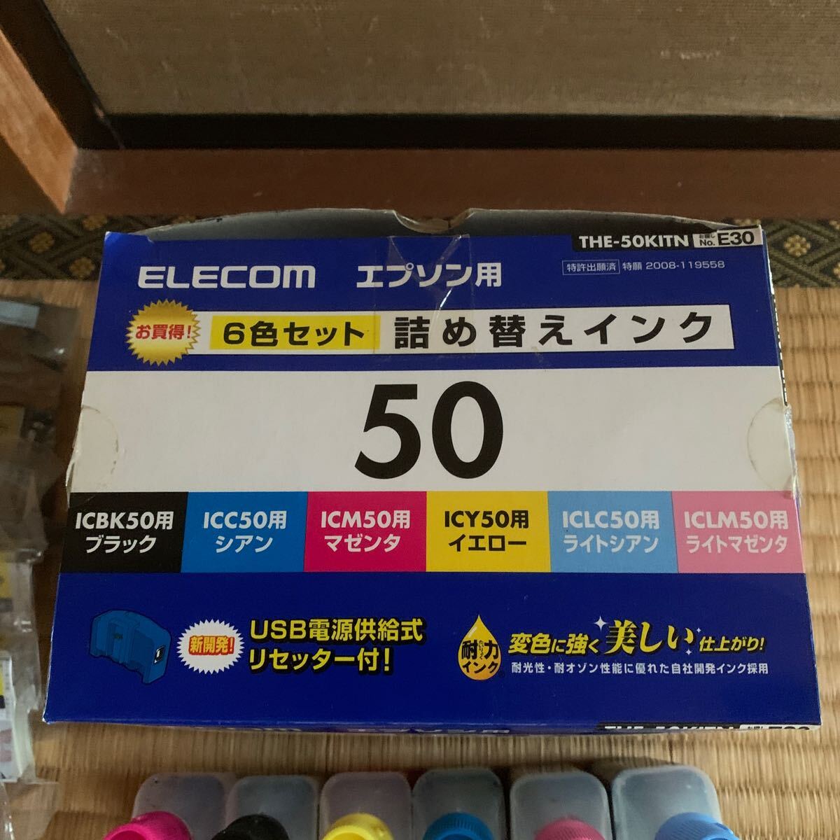 EPSONプリンター IC50 インクカートリッジ 純正＆非純正・多数の画像5