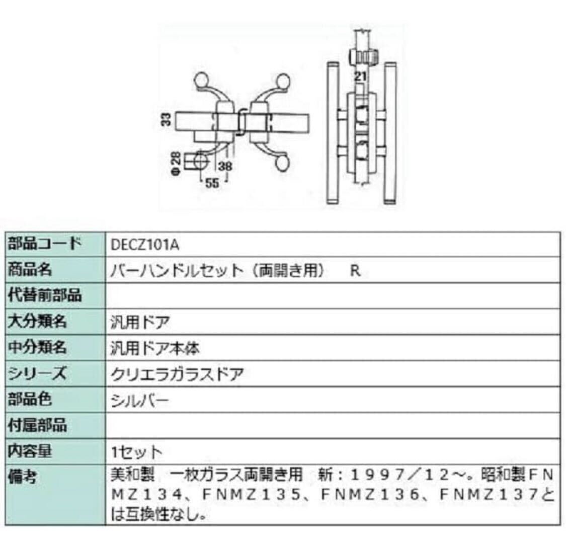 新品未使用 錠 バーハンドルセット(両開き用) / R 右 シルバー 新品未使用 錠 バーハンドルセット(両開き用) / R 右 シルバー