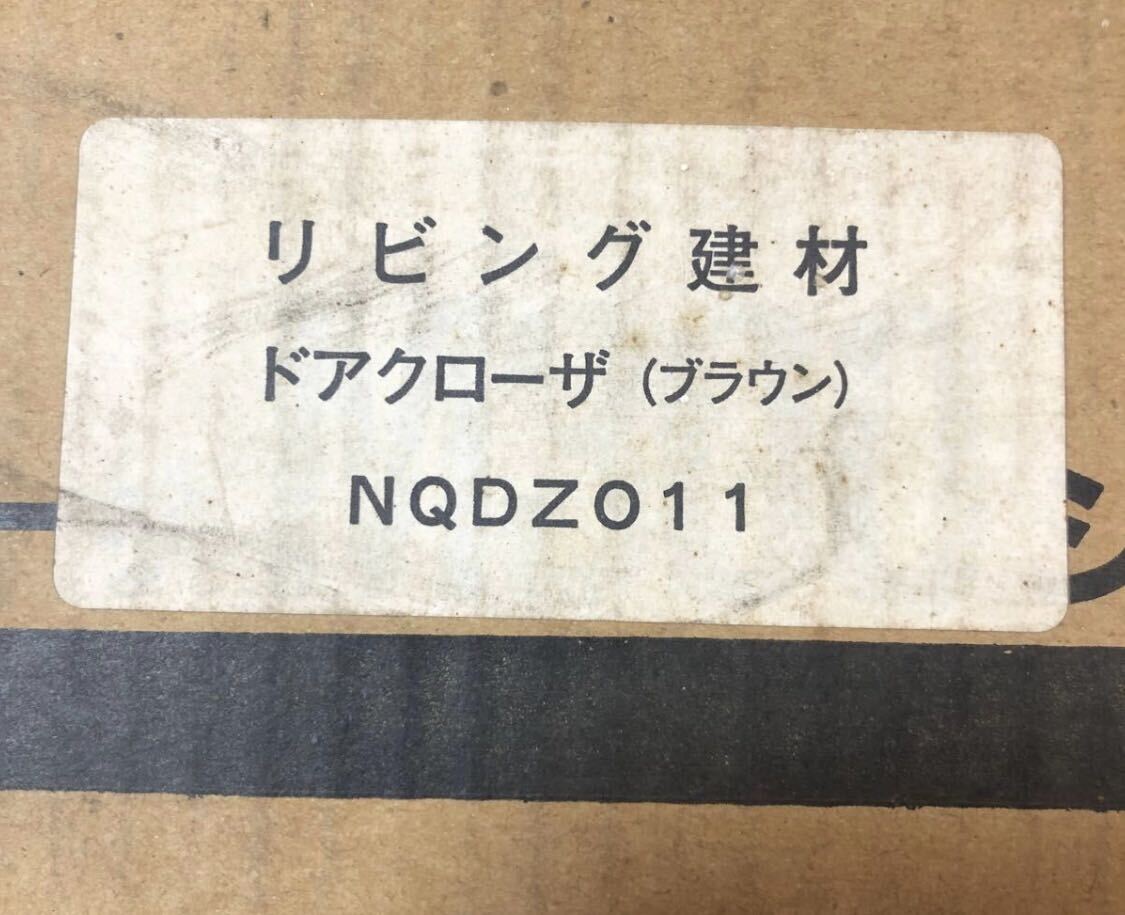 未使用　ドアクローザ M300シリーズ　型式3 美和ロック　ブラウン　茶色　NQDZO11 ドアクローザ　住宅設備　MIWA_画像6