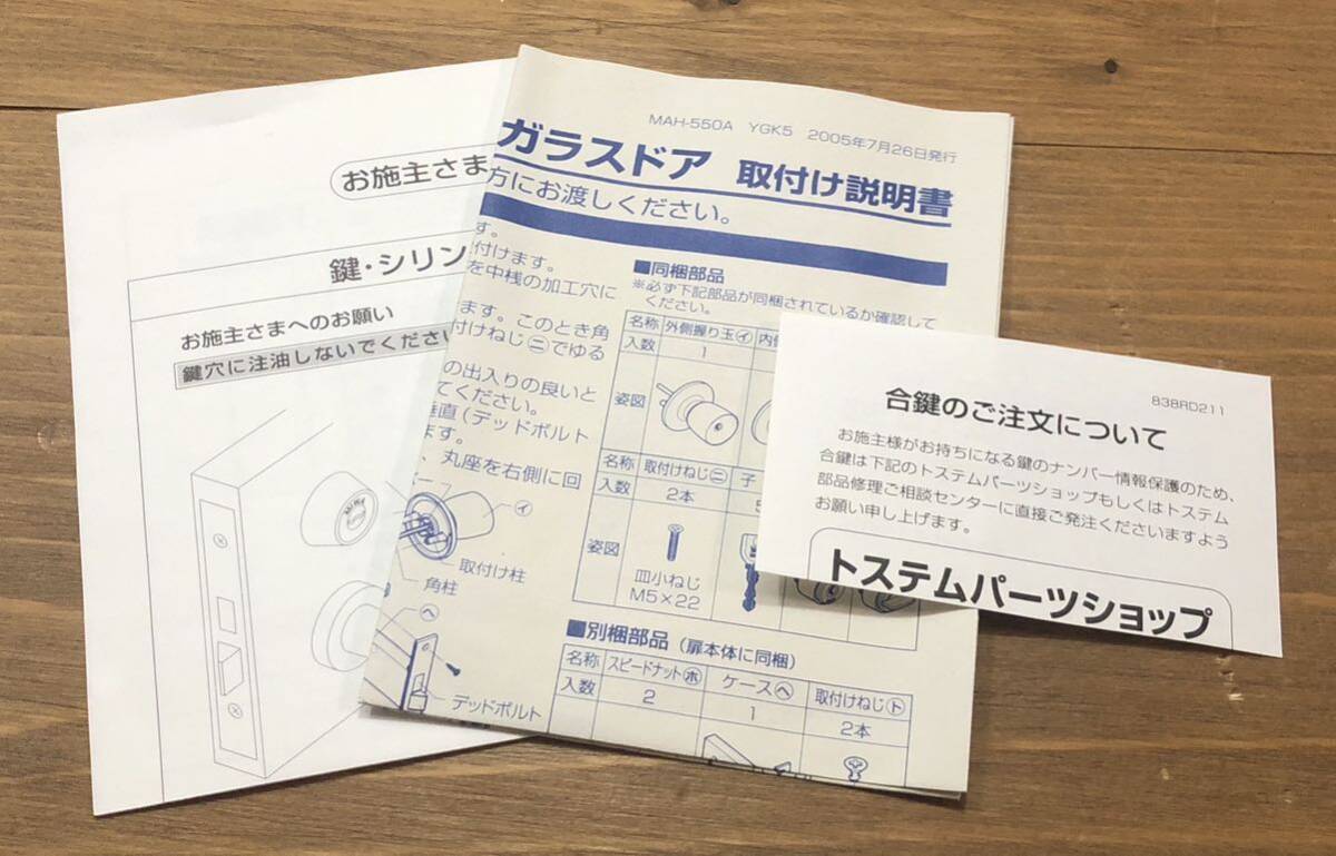 錠 バーハンドルセット(両開き用) / R 右 シルバー/ホワイト 錠 バーハンドルセット(両開き用) / R 右 シルバー/ホワイト