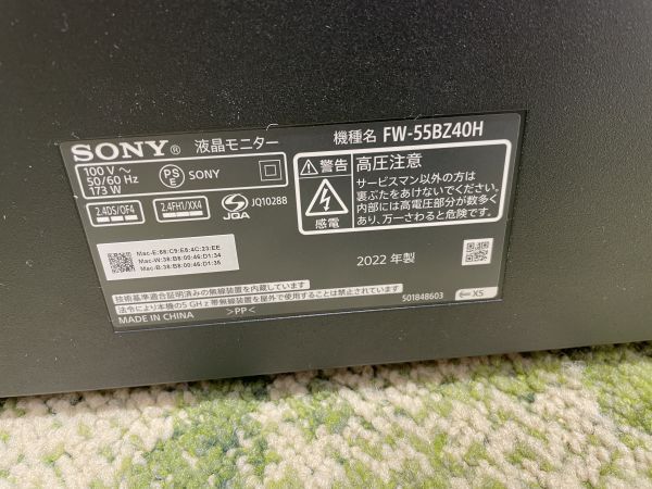 SONY BRAVIA FW-55BZ40H 液晶モニター 2022年製 55V型 ブラビア ソニー 中古 純正リモコン付属 直接取引のみ自立型土台付き（EQUALS製）の画像3