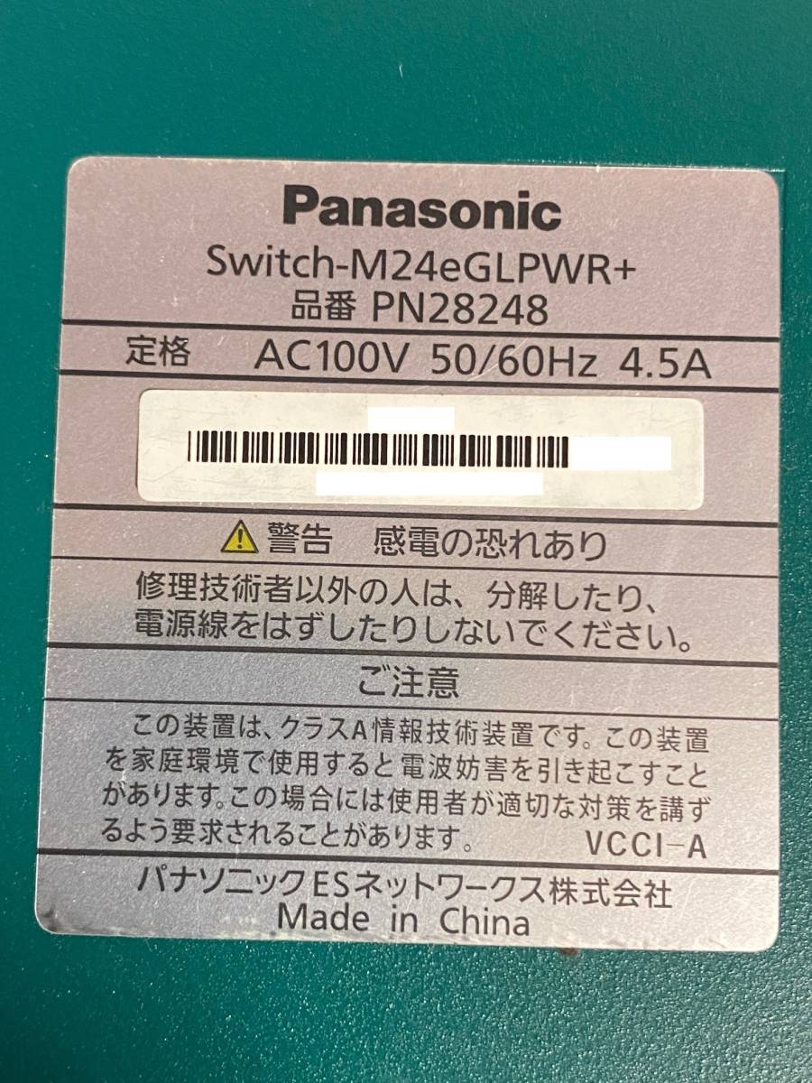 送料無料 パナソニック レイヤ2スイッチングハブ Switch-M24eGLPWR+/PN28248 (Giga対応) 24ポートPoEPlus 対応給電の画像6