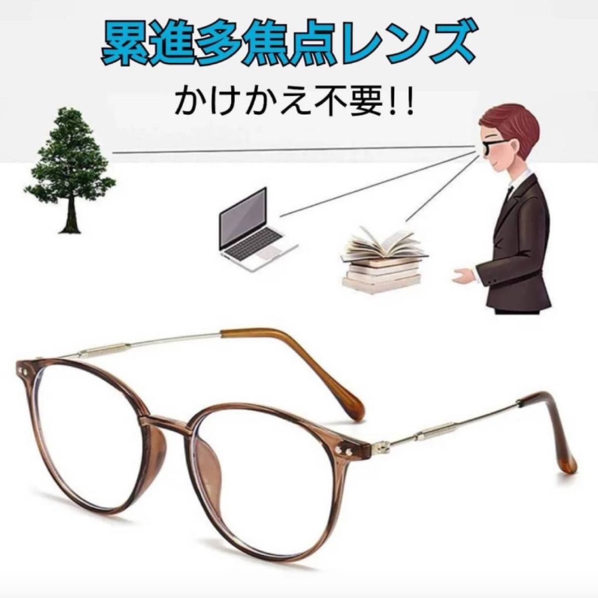 遠近両用メガネ　老眼鏡　リーディンググラス　おしゃれ　1.5　ブルーライトカット