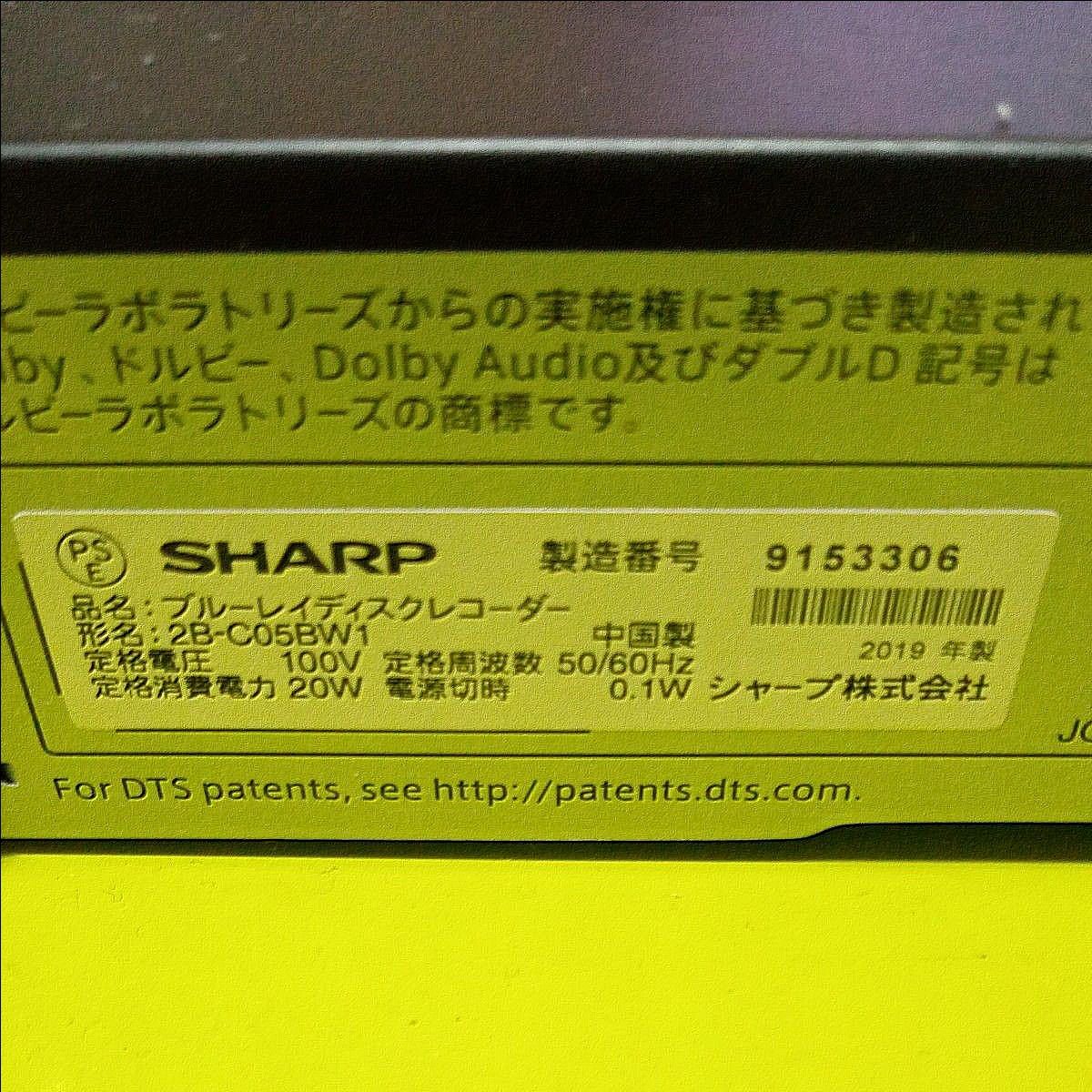 3306  SHARP AQUOSブルーレイレコーダー　2B-C05BW1 HDD新同品2TB増量交換