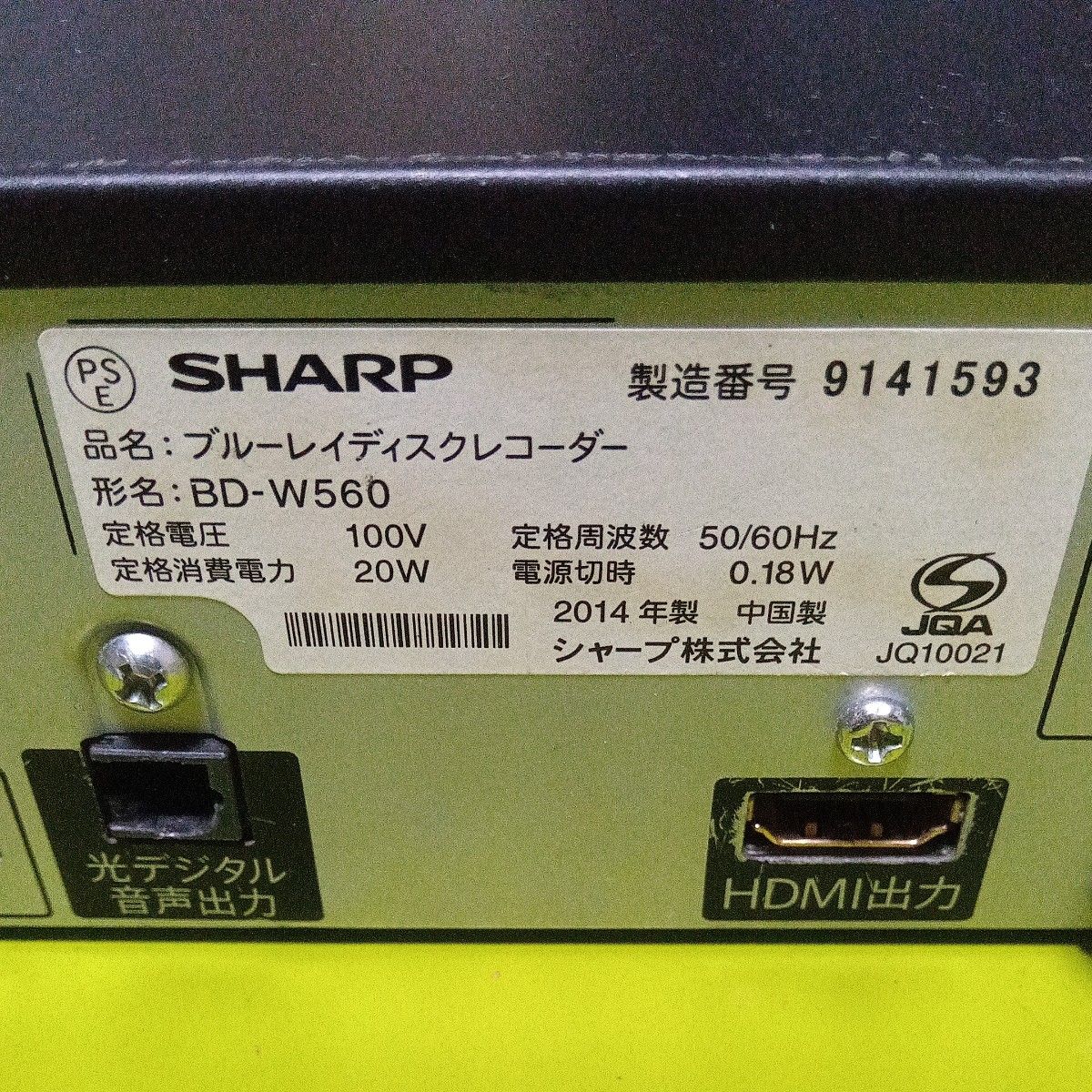 1593 SHARP AQUOSブルーレイBD-W560 HDD1TB増量交換第3弾