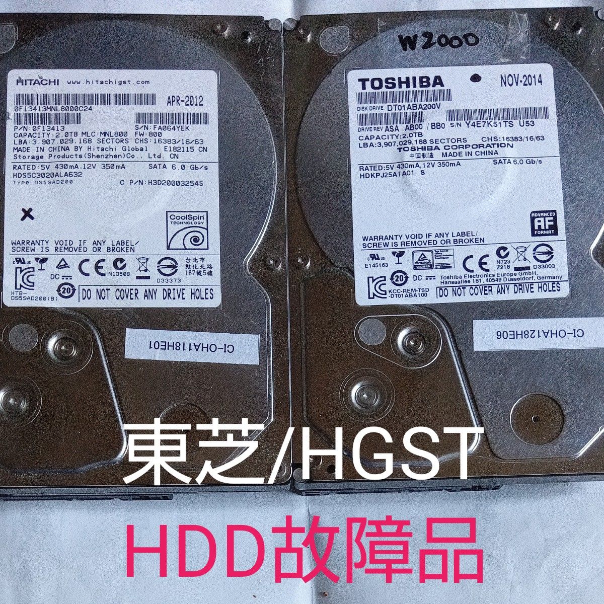 HGST HDS5C3020ALA632/東芝　DT01ABA200V故障品