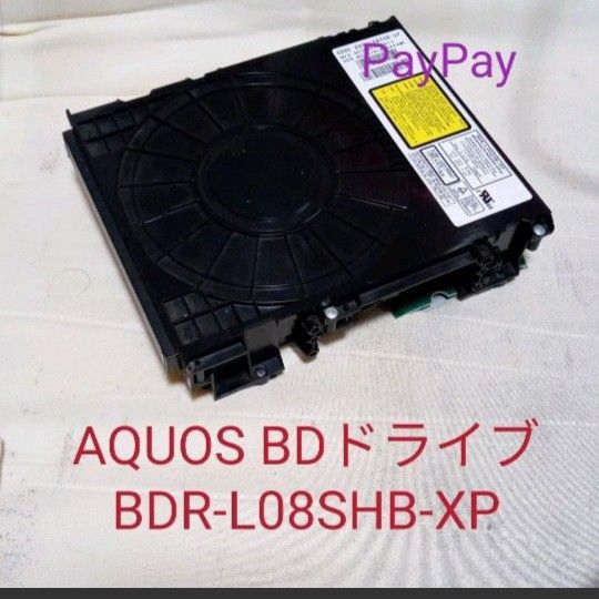 7087 AQUOS BDドライブBDR-L08SHB-XP修理交換用　第9弾