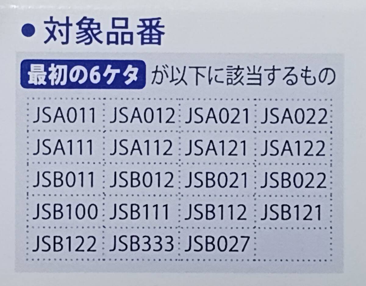 タカギ(Takagi) 塩素除去カプセル Miz-e ミズイイ シャワー シャワーヘッド カートリッジ 2個入 JSC001_画像2